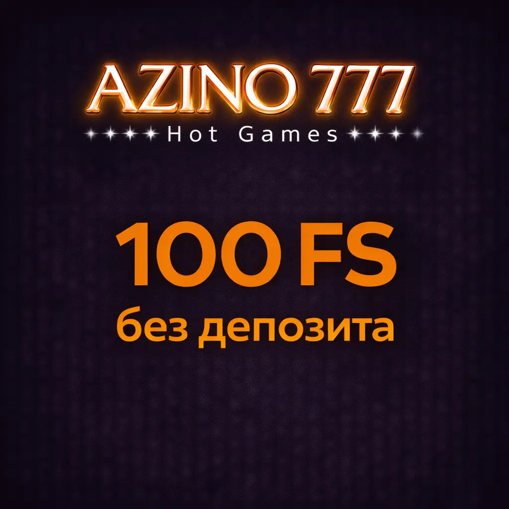 AZINO777