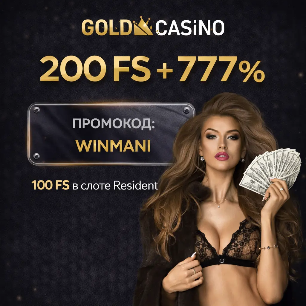 GOLD CASINO