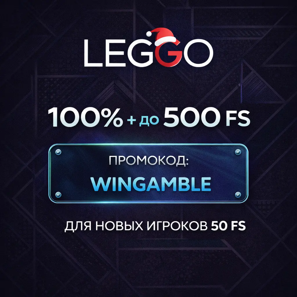 LEGZO CASINO