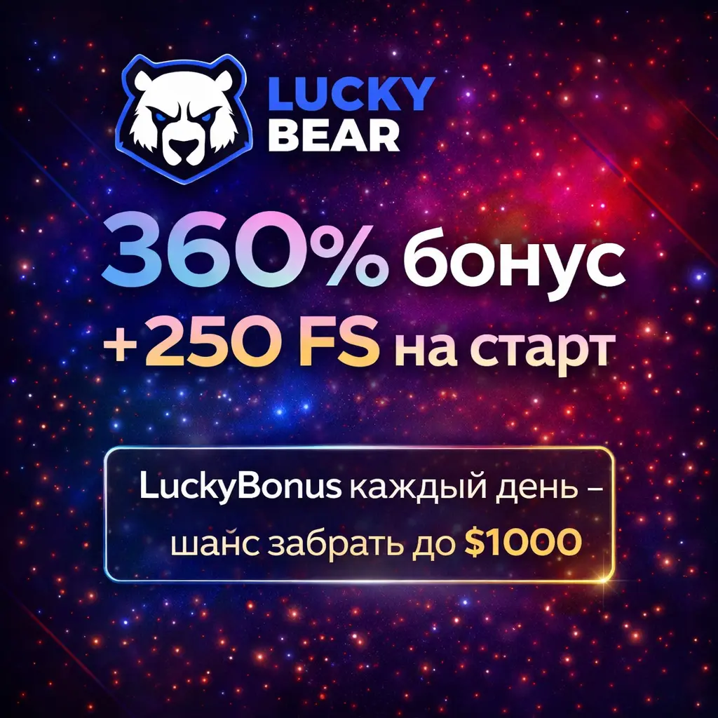 luckybear
