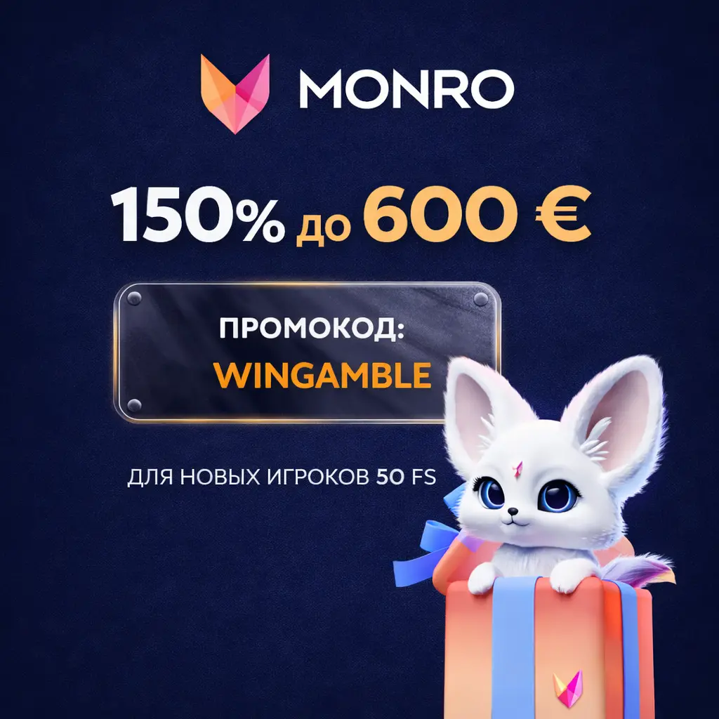 monro casino