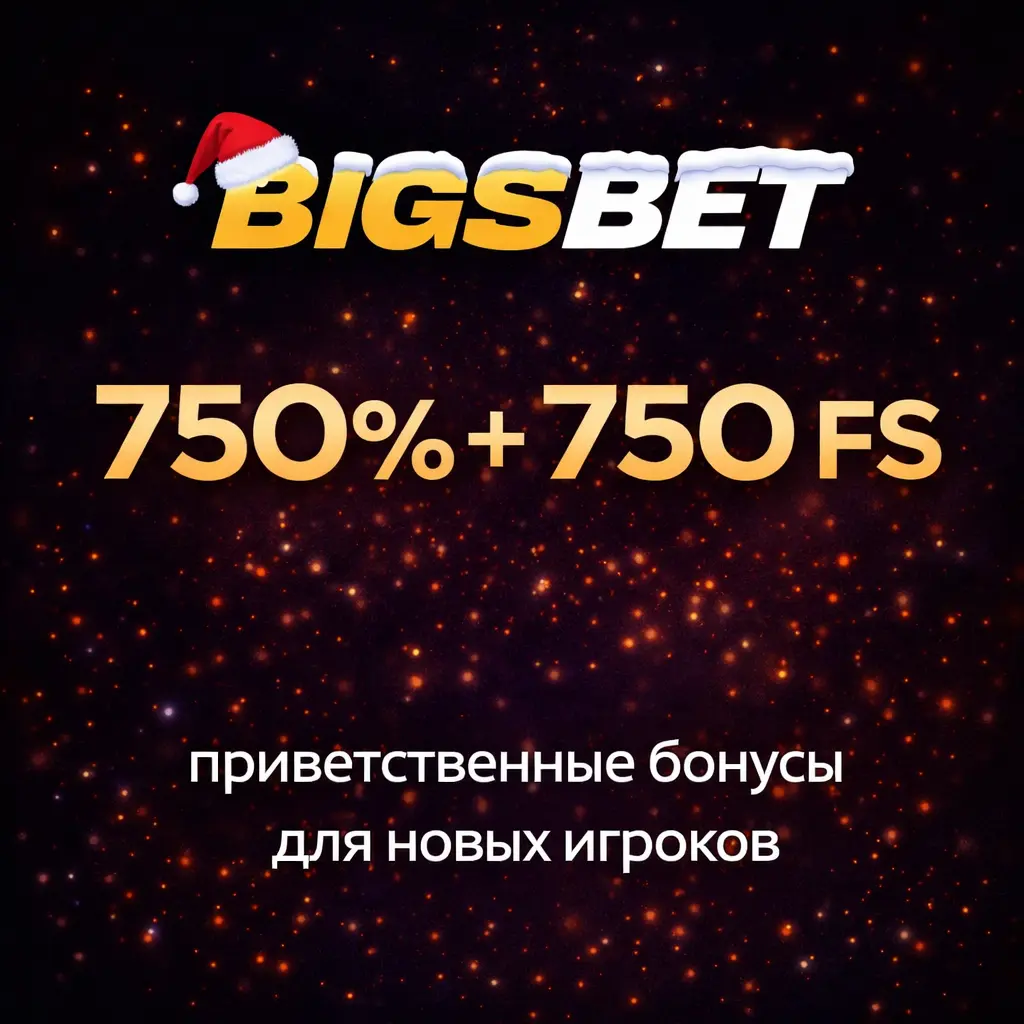 bigsbet