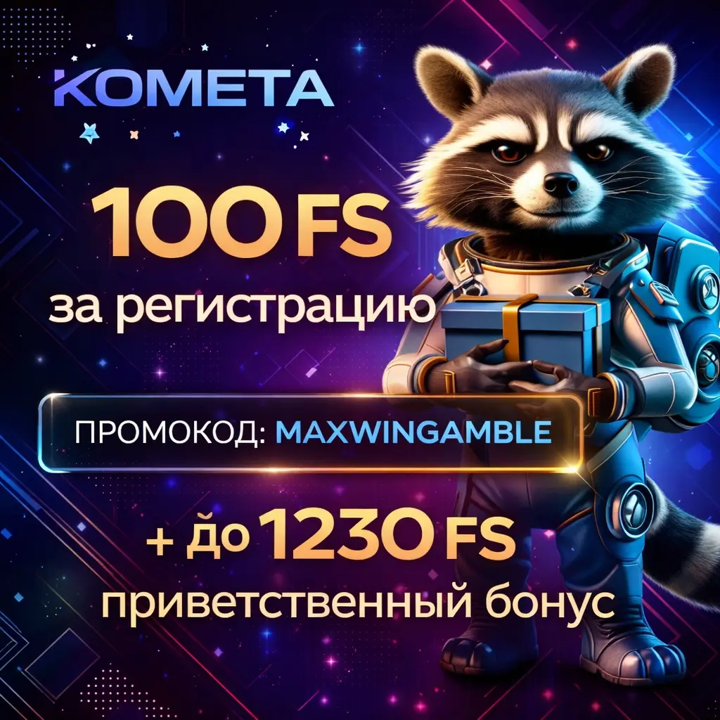 KOMETA