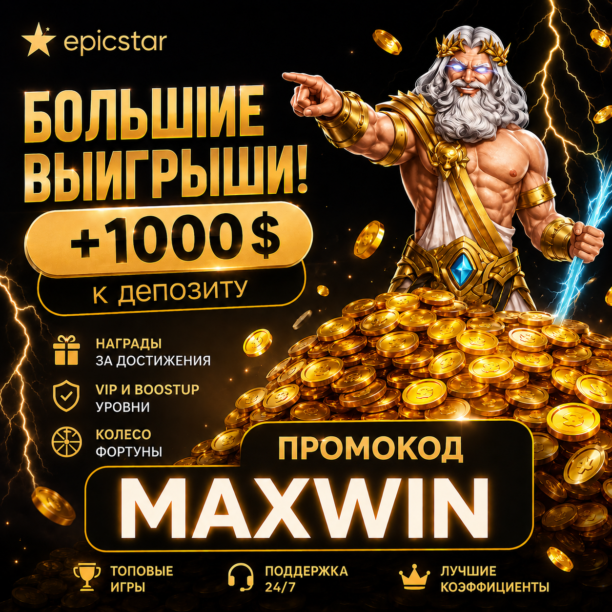 epicstar casino