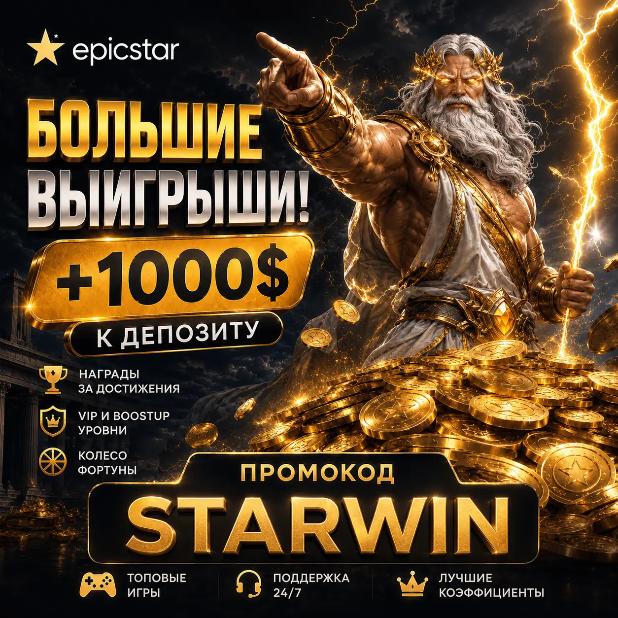 EPICSTAR CASINO