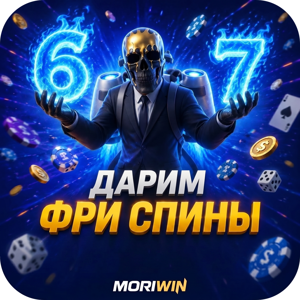 мориарти